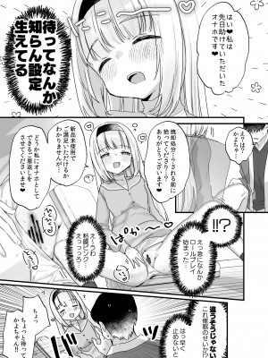 [天気輪 (甘露アメ)] 催眠によって「先日助けていただいたオナホです」と思い込んでる隣の家のかよちゃん [DL版]_06