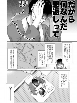 [天気輪 (甘露アメ)] 催眠によって「先日助けていただいたオナホです」と思い込んでる隣の家のかよちゃん [DL版]_11