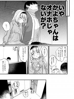 [天気輪 (甘露アメ)] 催眠によって「先日助けていただいたオナホです」と思い込んでる隣の家のかよちゃん [DL版]_24