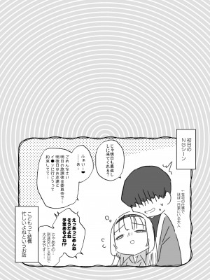 [天気輪 (甘露アメ)] 催眠によって「先日助けていただいたオナホです」と思い込んでる隣の家のかよちゃん [DL版]_27