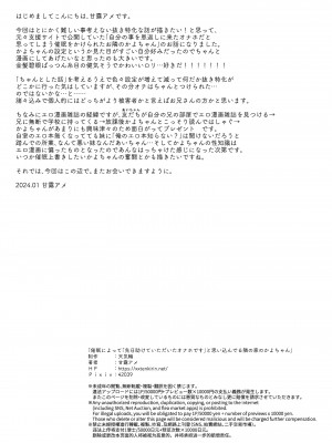 [天気輪 (甘露アメ)] 催眠によって「先日助けていただいたオナホです」と思い込んでる隣の家のかよちゃん [DL版]_28