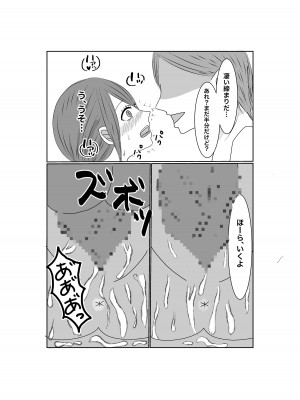 [みきこまち] 寝取らせ…堕ちて…堕ちて…そして…_24