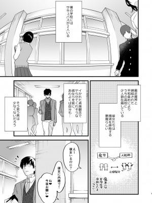 [むしゃぶる (武者サブ)] 交換留学生-サキュバス達と僕- [DL版]_03