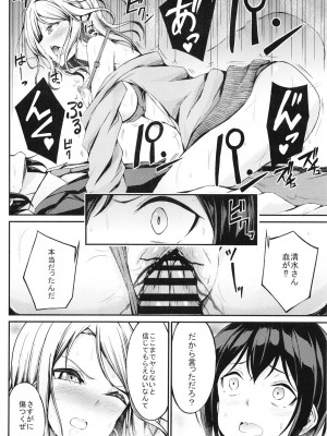 [7分ノおでんは70円 (おでん70)] 罰ゲームのご褒美 [DL版]_18