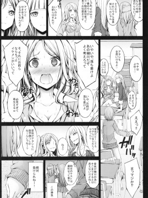 [7分ノおでんは70円 (おでん70)] 罰ゲームのご褒美 [DL版]_05