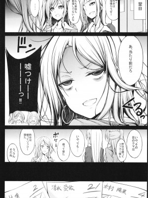 [7分ノおでんは70円 (おでん70)] 罰ゲームのご褒美 [DL版]_06