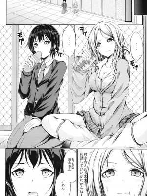 [7分ノおでんは70円 (おでん70)] 罰ゲームのご褒美 [DL版]_08