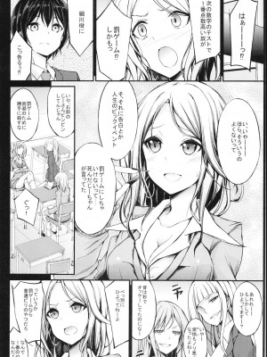 [7分ノおでんは70円 (おでん70)] 罰ゲームのご褒美 [DL版]_04