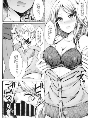 [7分ノおでんは70円 (おでん70)] 罰ゲームのご褒美 [DL版]_12