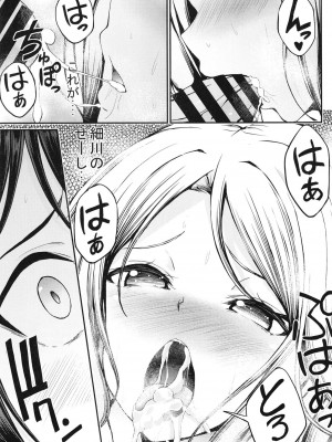 [7分ノおでんは70円 (おでん70)] 罰ゲームのご褒美 [DL版]_15