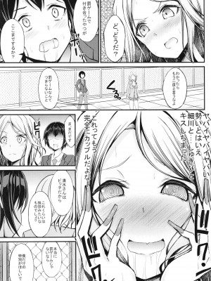 [7分ノおでんは70円 (おでん70)] 罰ゲームのご褒美 [DL版]_11