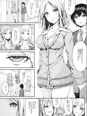 [7分ノおでんは70円 (おでん70)] 罰ゲームのご褒美 [DL版]_03