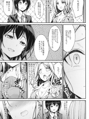 [7分ノおでんは70円 (おでん70)] 罰ゲームのご褒美 [DL版]_09