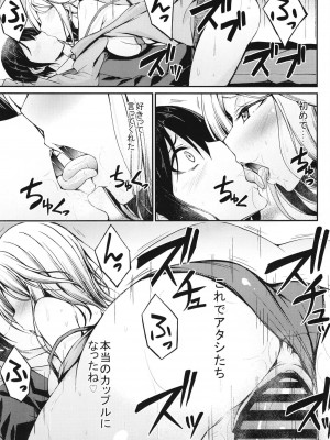 [7分ノおでんは70円 (おでん70)] 罰ゲームのご褒美 [DL版]_21