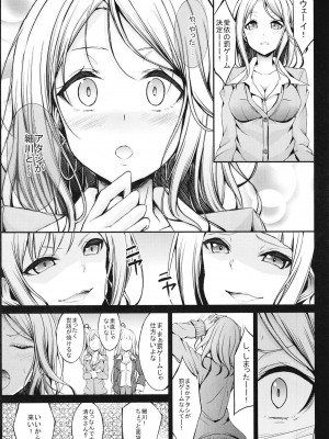 [7分ノおでんは70円 (おでん70)] 罰ゲームのご褒美 [DL版]_07