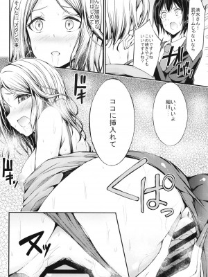 [7分ノおでんは70円 (おでん70)] 罰ゲームのご褒美 [DL版]_16