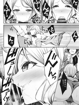 [7分ノおでんは70円 (おでん70)] 罰ゲームのご褒美 [DL版]_14