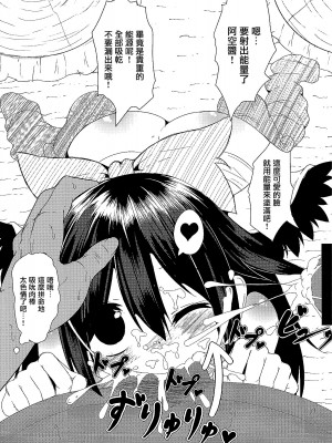 (C88) [ロリメイト (にーさん)] お空ちゃんが幼児退行しちゃった本 (東方Project) [命蓮寺漢化組]_03