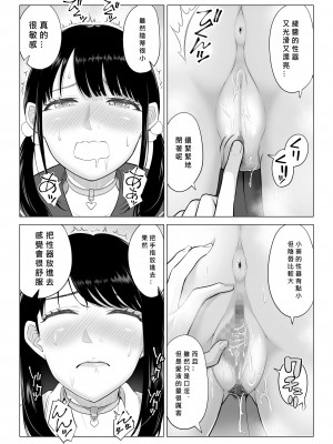 [伊達ろく] 男性が極端に少ないこの世界では、精子は貴重な資源です。[MacTL個人翻譯]_34