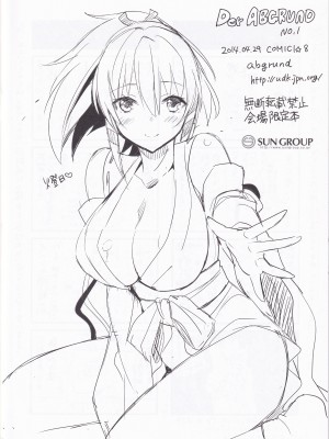 [abgrund (さいかわゆさ)] Der ABGURUND No.1 (いなり、こんこん、恋いろは。)_17