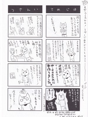 [abgrund (さいかわゆさ)] Der ABGURUND No.1 (いなり、こんこん、恋いろは。)_15