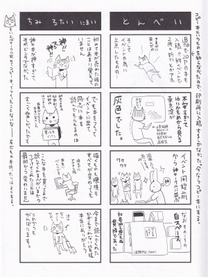 [abgrund (さいかわゆさ)] Der ABGURUND No.1 (いなり、こんこん、恋いろは。)_16