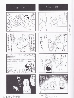 [abgrund (さいかわゆさ)] Der ABGURUND No.1 (いなり、こんこん、恋いろは。)_14