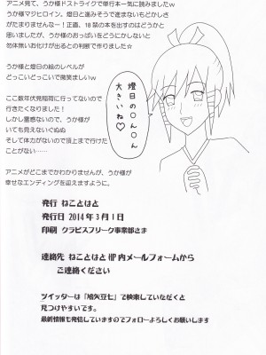 [ねことはと (鳩矢豆七)] ウカ様とイチャイチャする本 (いなり、こんこん、恋いろは。)_15