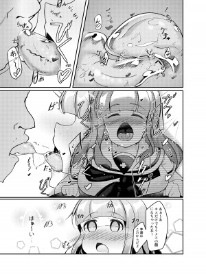 [ドロクマくまや (ドロクマ)] さおりんに彼氏ができました (ガールズ&パンツァー) [DL版]_06