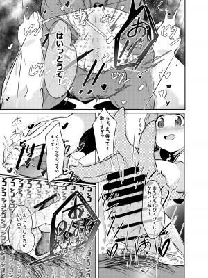 [ドロクマくまや (ドロクマ)] さおりんに彼氏ができました (ガールズ&パンツァー) [DL版]_08