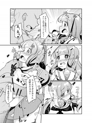 [ドロクマくまや (ドロクマ)] さおりんに彼氏ができました (ガールズ&パンツァー) [DL版]_04