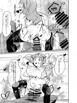 [ドロクマくまや (ドロクマ)] さおりんに彼氏ができました (ガールズ&パンツァー) [DL版]_12