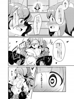 [ドロクマくまや (ドロクマ)] さおりんに彼氏ができました (ガールズ&パンツァー) [DL版]_15