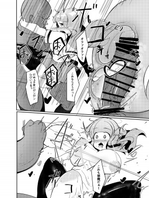 [ドロクマくまや (ドロクマ)] さおりんに彼氏ができました (ガールズ&パンツァー) [DL版]_11