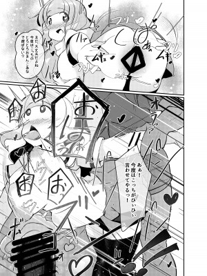 [ドロクマくまや (ドロクマ)] さおりんに彼氏ができました (ガールズ&パンツァー) [DL版]_10