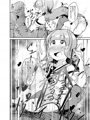 [ドロクマくまや (ドロクマ)] さおりんに彼氏ができました (ガールズ&パンツァー) [DL版]_09