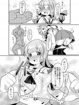 [ドロクマくまや (ドロクマ)] さおりんに彼氏ができました (ガールズ&パンツァー) [DL版]_07