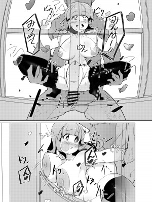 [ドロクマくまや (ドロクマ)] さおりんに彼氏ができました (ガールズ&パンツァー) [DL版]_16