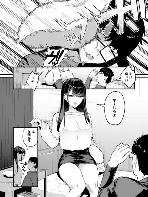 [甘噛本舗 (まんの)] 入り浸りギャルにま〇こ使わせて貰う話2 [DL版]_05