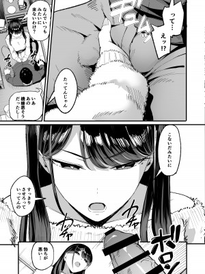 [甘噛本舗 (まんの)] 入り浸りギャルにま〇こ使わせて貰う話2 [DL版]_06