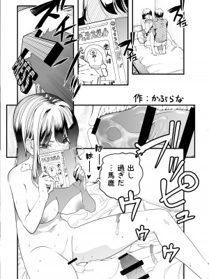 [甘噛本舗 (まんの)] 入り浸りギャルにま〇こ使わせて貰う話2 [DL版]_33