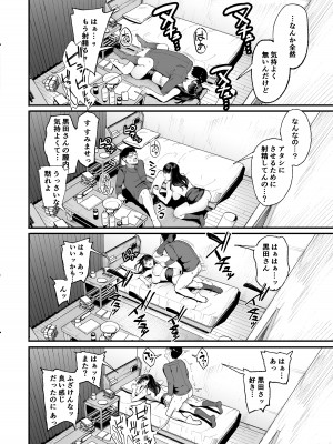 [甘噛本舗 (まんの)] 入り浸りギャルにま〇こ使わせて貰う話2 [DL版]_15