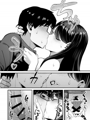 [甘噛本舗 (まんの)] 入り浸りギャルにま〇こ使わせて貰う話2 [DL版]_21