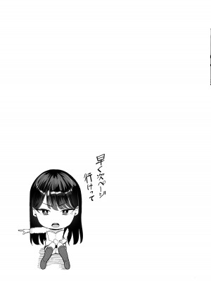 [甘噛本舗 (まんの)] 入り浸りギャルにま〇こ使わせて貰う話2 [DL版]_30