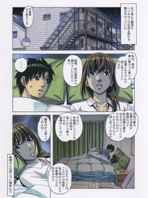 [大人の寓話 (山田太郎(仮名))] 友母と同じ屋根の下で…2_32