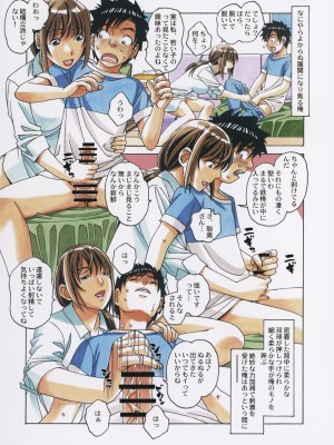 [大人の寓話 (山田太郎(仮名))] 友母と同じ屋根の下で…2_18