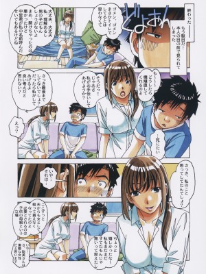 [大人の寓話 (山田太郎(仮名))] 友母と同じ屋根の下で…2_17