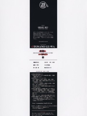 [大人の寓話 (山田太郎(仮名))] 友母と同じ屋根の下で…2_36