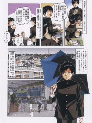 [大人の寓話 (山田太郎(仮名))] 友母と同じ屋根の下で…2_05