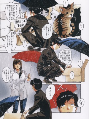 [大人の寓話 (山田太郎(仮名))] 友母と同じ屋根の下で…2_06